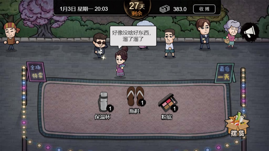 打工生活模拟器内置作弊菜单 v007 安卓版