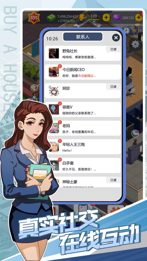 买楼吧哥哥游戏下载 v4.1 最新版