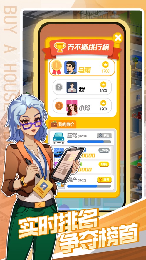 买楼吧哥哥游戏下载 v4.1 最新版