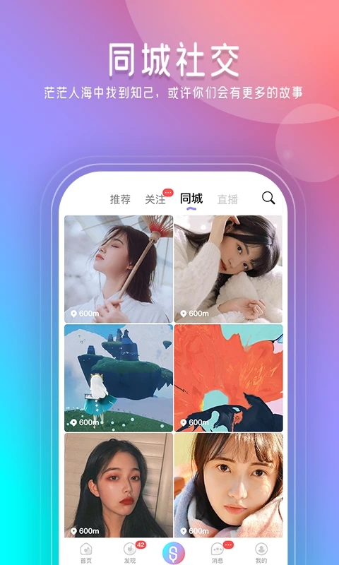 闪歌app v3.0.2.18 安卓版