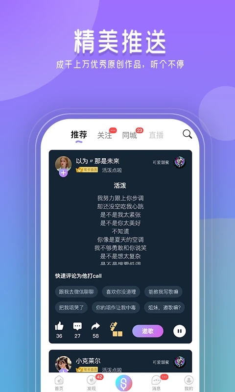 闪歌app v3.0.2.18 安卓版