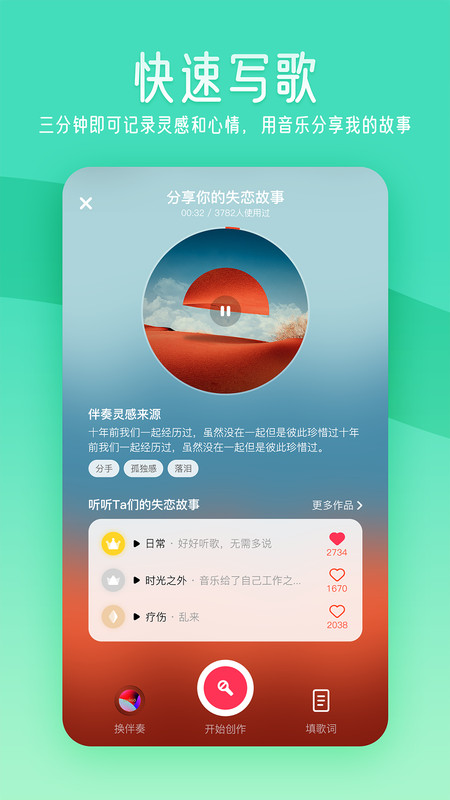 闪歌app v3.0.2.18 安卓版