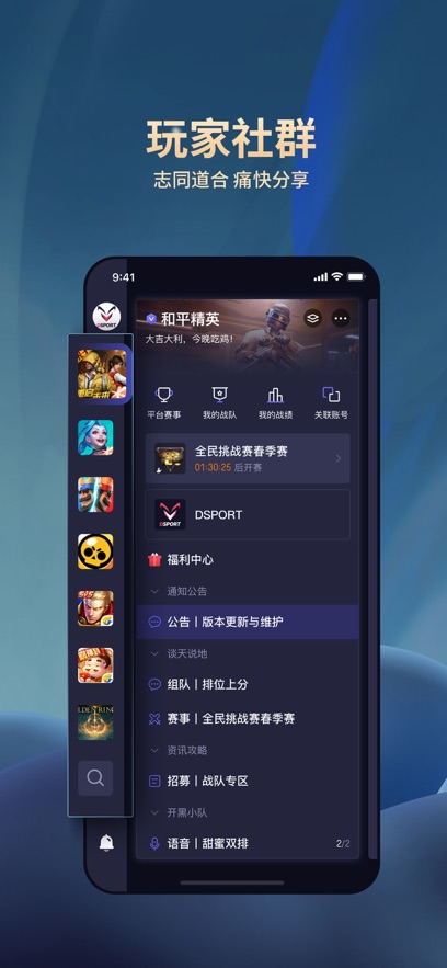 DSPORT电竞app v3.0.1 安卓版