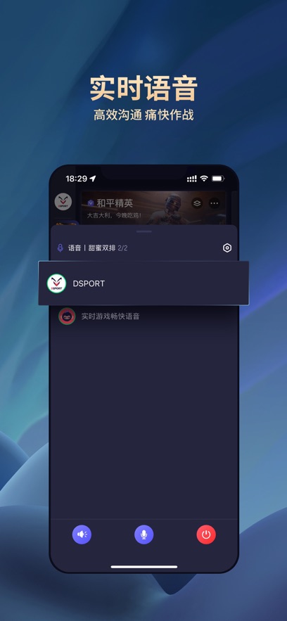 DSPORT电竞app v3.0.1 安卓版