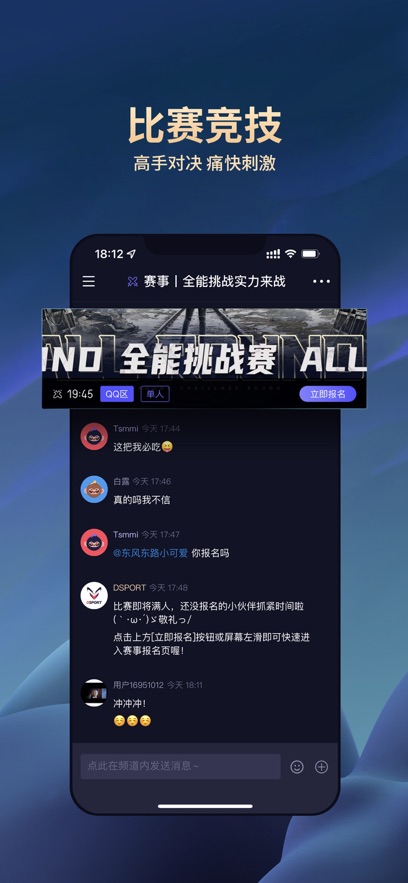 DSPORT电竞app v3.0.1 安卓版
