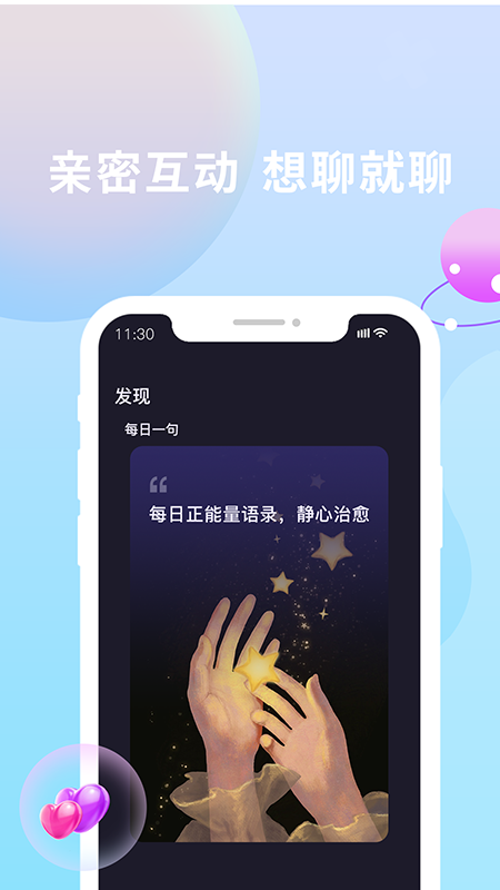畅玩app v1.1.1 安卓版