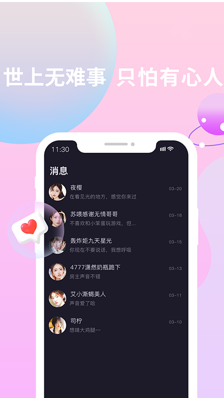 畅玩app v1.1.1 安卓版