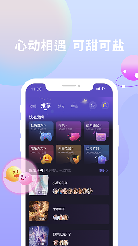 畅玩app v1.1.1 安卓版