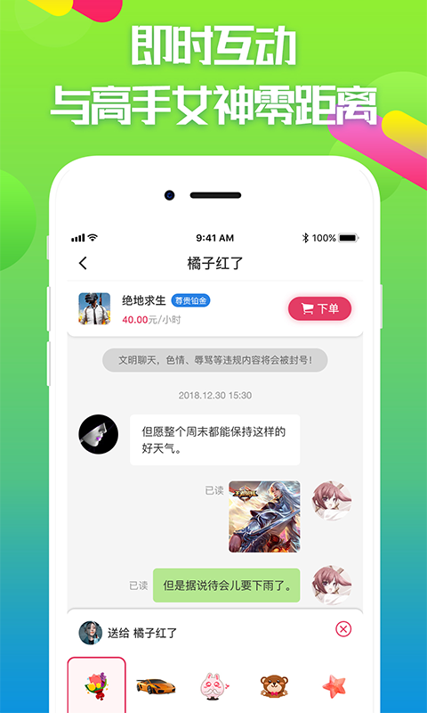 嘟嘟电竞陪玩app v2.1.9 安卓版