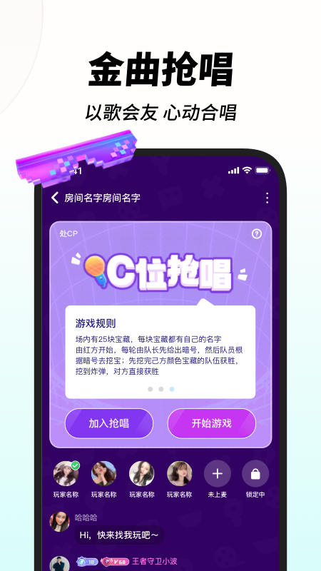 嗨歌app v1.0.5.9 安卓版