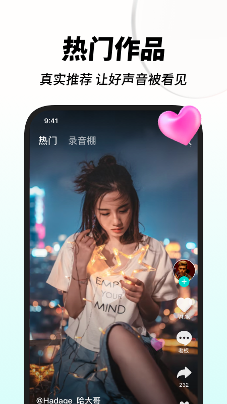 嗨歌app v1.0.5.9 安卓版