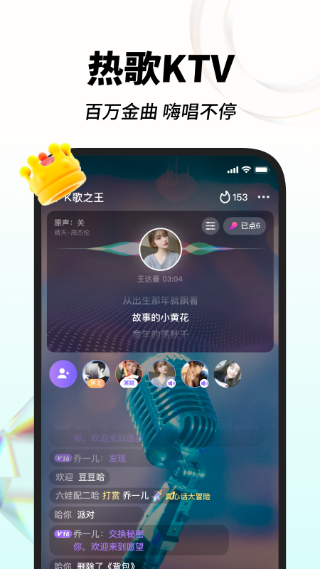 嗨歌app v1.0.5.9 安卓版