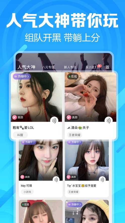 求带(处cp) app v4.0.0 安卓版