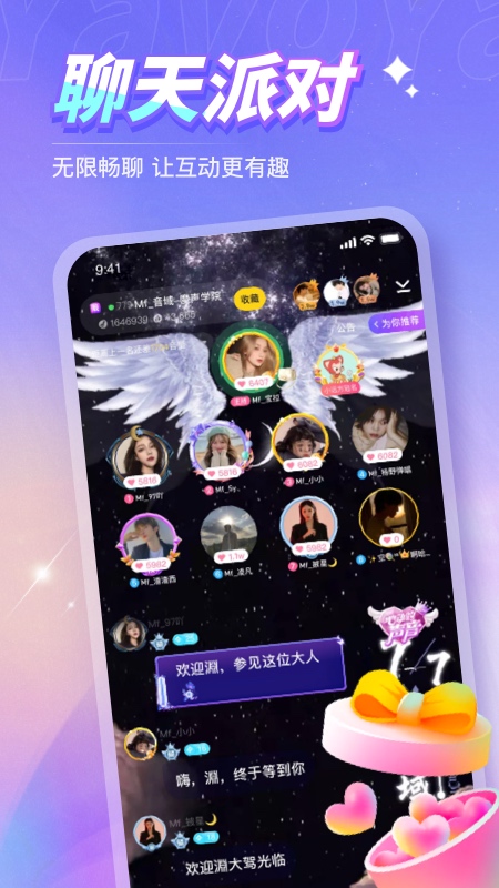 Yavo语音交友app v1.0.6 安卓版