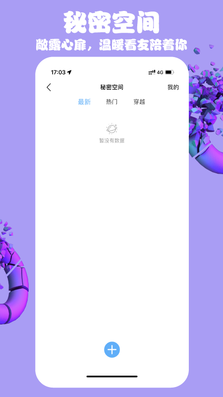 lookmea(看我) app v1.2.8 安卓最新版