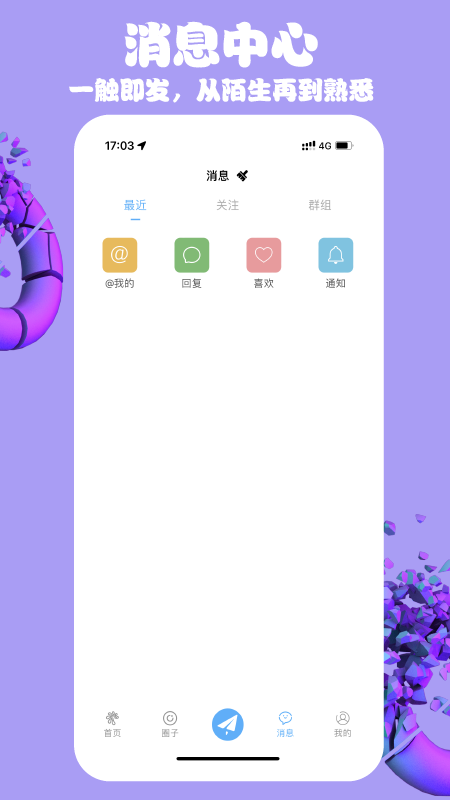 lookmea(看我) app v1.2.8 安卓最新版