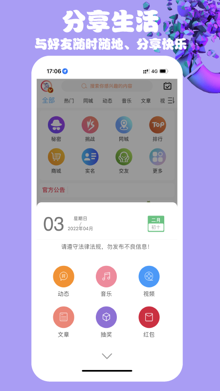 lookmea(看我) app v1.2.8 安卓最新版