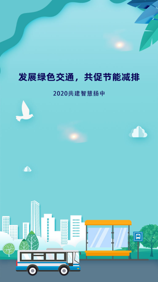 江洲行app v1.0 最新版