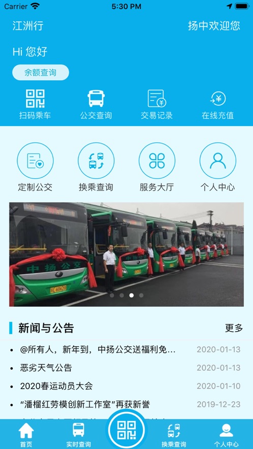江洲行app v1.0 最新版