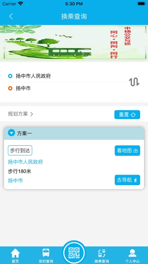 江洲行app v1.0 最新版
