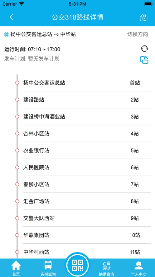 江洲行app v1.0 最新版
