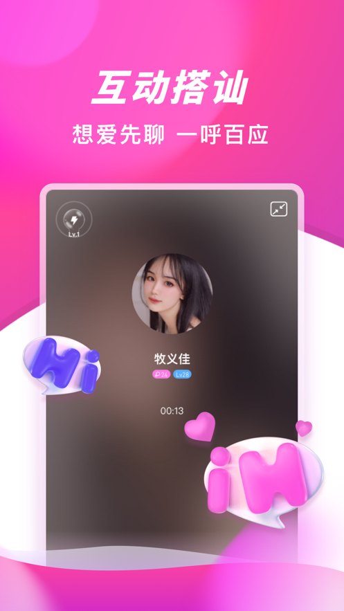 朵蜜交友app v6.6.9 安卓版