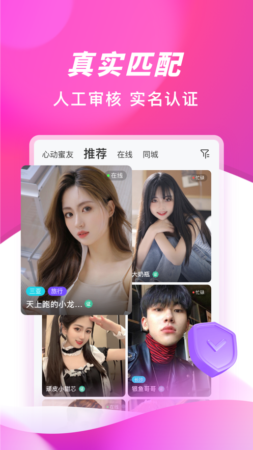 朵蜜交友app v6.6.9 安卓版
