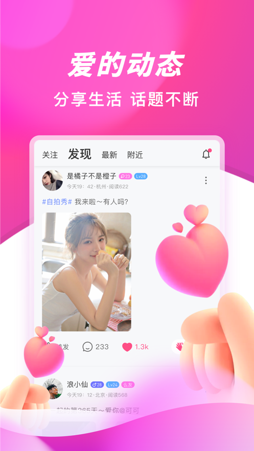 朵蜜交友app v6.6.9 安卓版