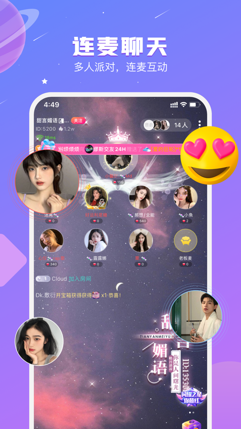 音恋语音处CP app v3.2.14 安卓版