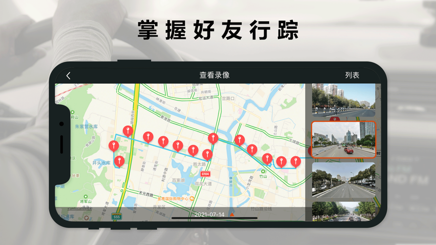 掌上护驾app v1.0.5 安卓版