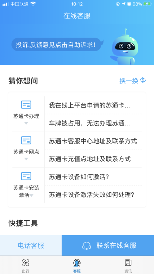 e行高速app v3.4.0 安卓版