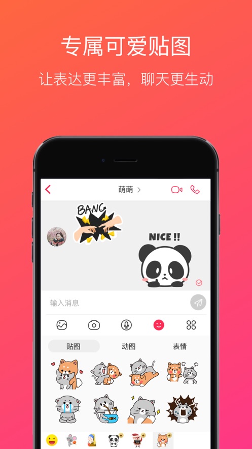 JusTalk官方app v8.1.27 安卓版