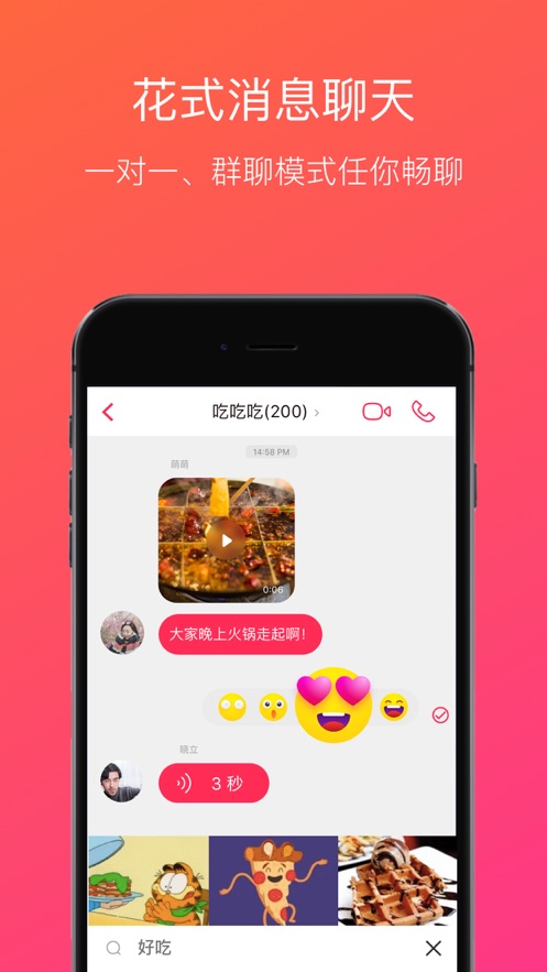 JusTalk官方app v8.1.27 安卓版