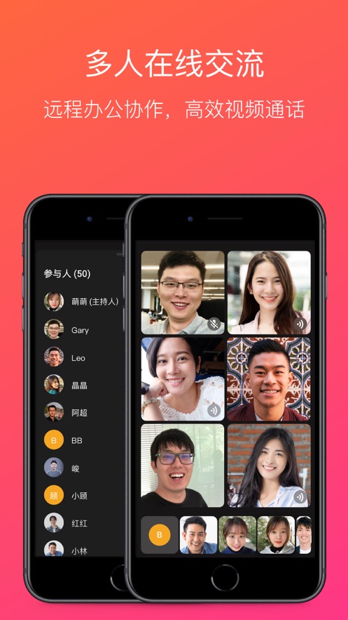 JusTalk官方app v8.1.27 安卓版