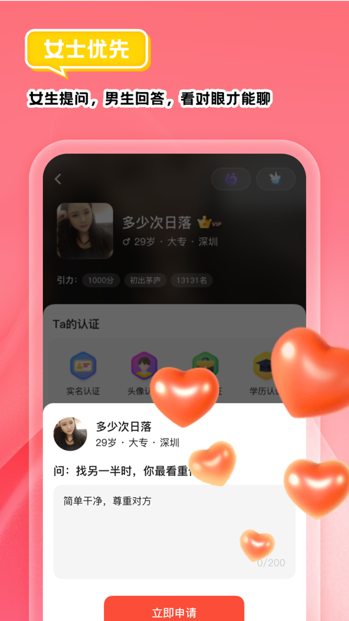 我主良缘app下载安装2022 v5.5.8 安卓版