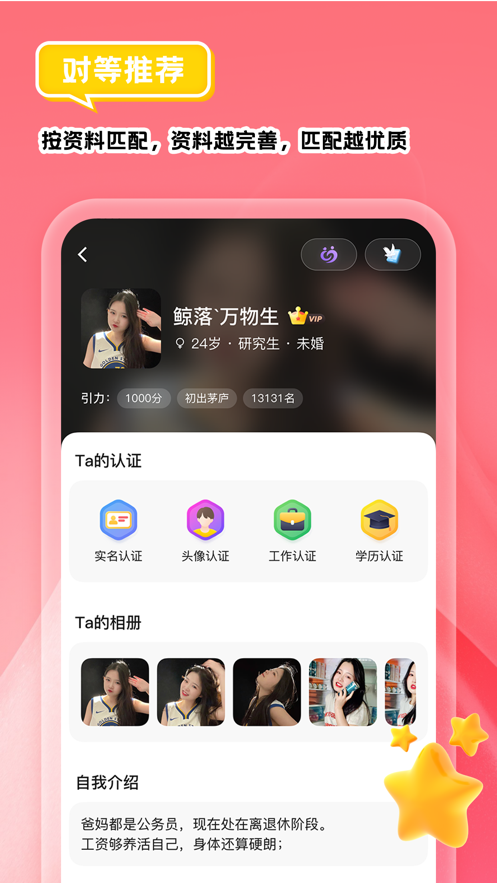 我主良缘app下载安装2022 v5.5.8 安卓版