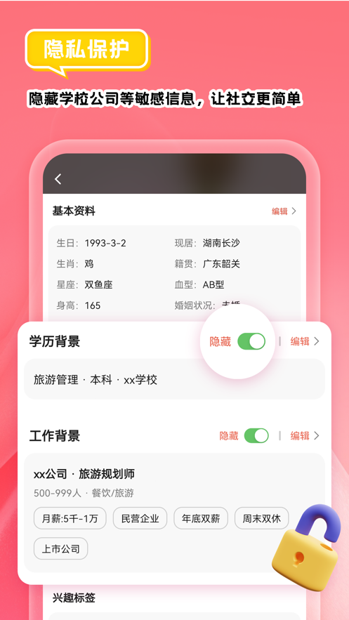 我主良缘app下载安装2022 v5.5.8 安卓版