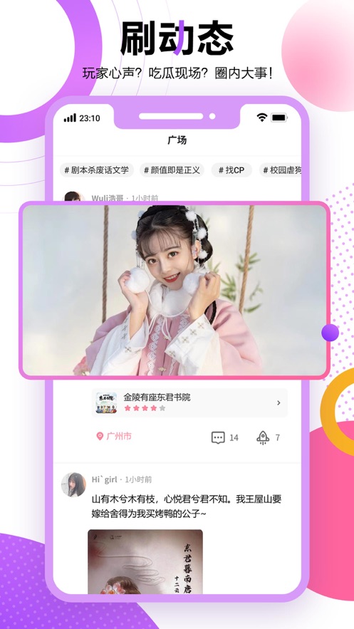 多半app v1.2.0 安卓版