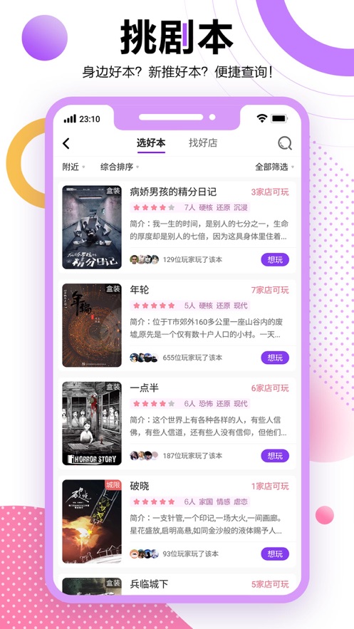 多半app v1.2.0 安卓版