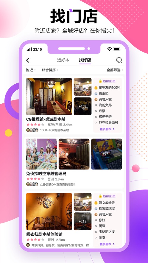 多半app v1.2.0 安卓版