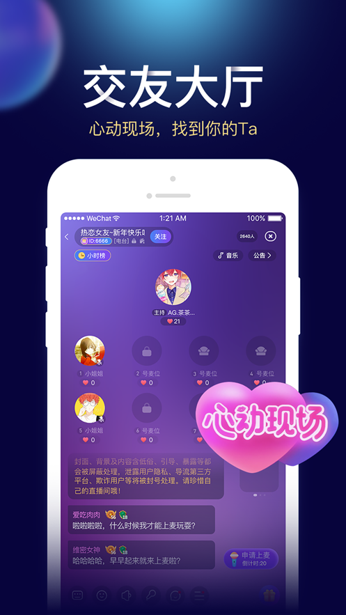 贝贝星球app v2.2.5 安卓版