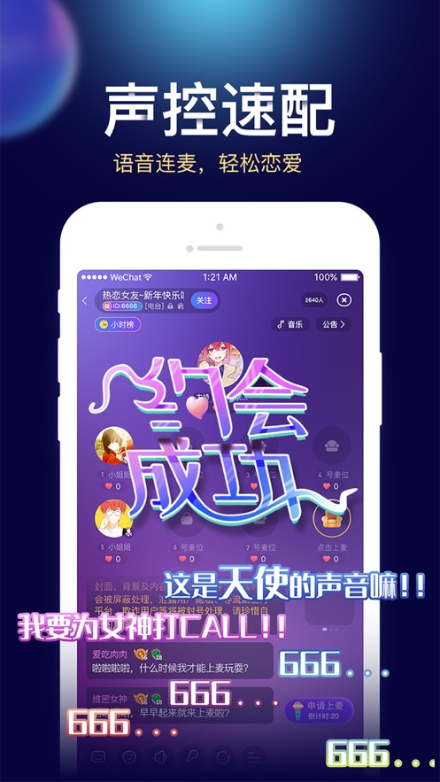 贝贝星球app v2.2.5 安卓版
