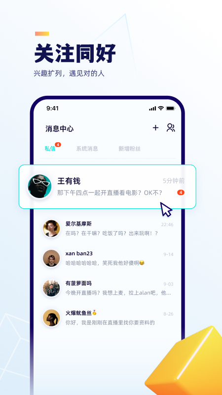 屿聊app v3.1.4 安卓版