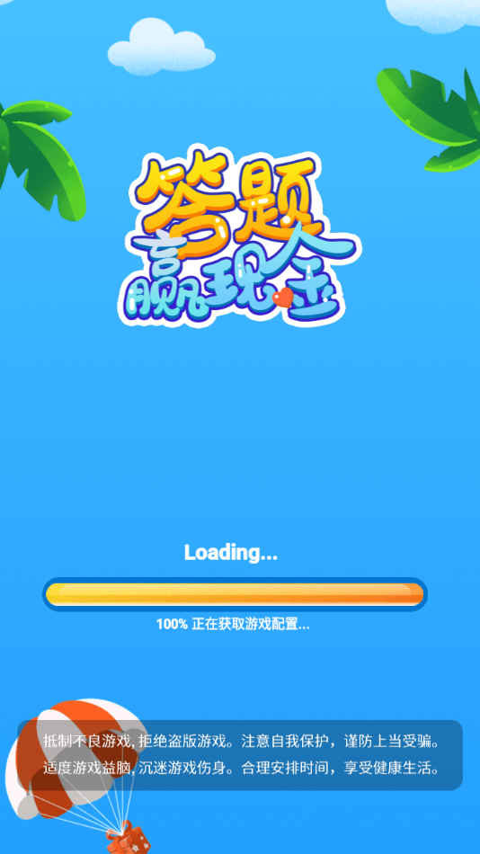 成语赚宝红包版 v3.7.6 最新版