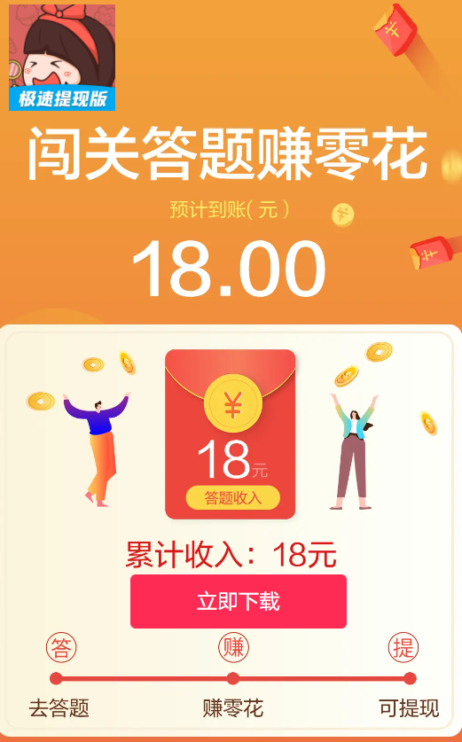 找茬小助手 v3.4.2 最新版