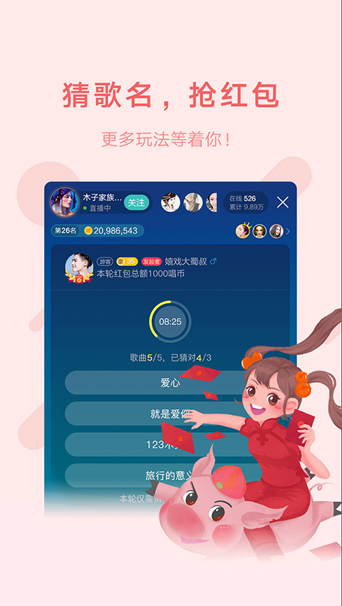 鱼声app v 3.62.00 安卓版