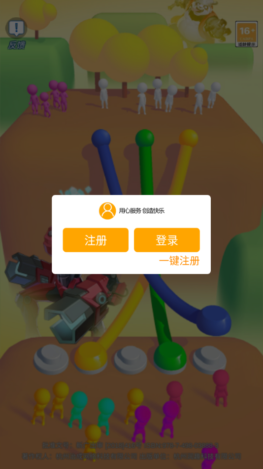 诸绳之战 v1.0.60 最新版