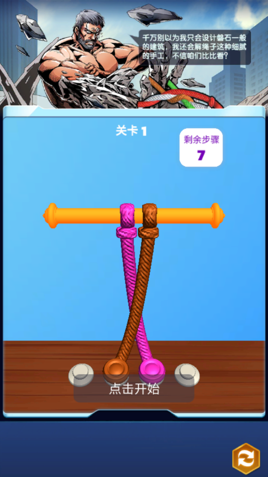 诸绳之战 v1.0.60 最新版