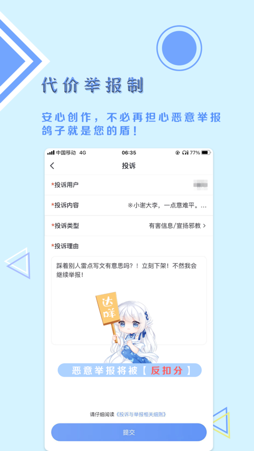 飞鸽博客app v1.5.7 安卓版
