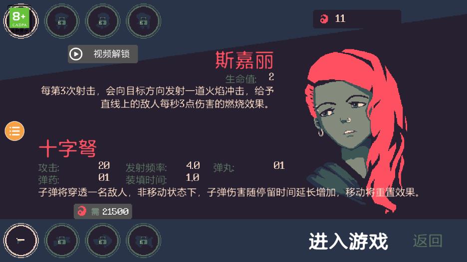 黎明前10分钟游戏下载 v1.0 安卓版